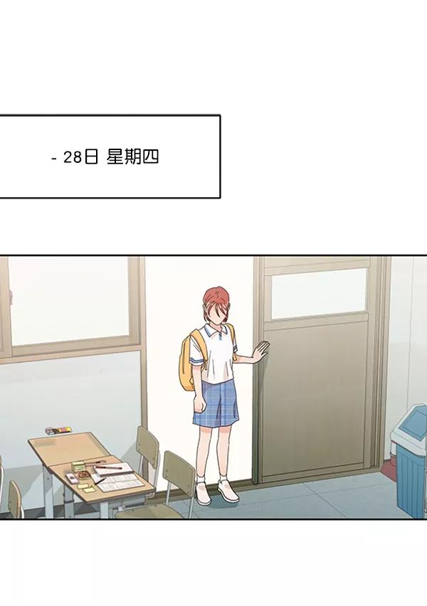 《金字塔游戏》[第14话] 说服的底线 第19页