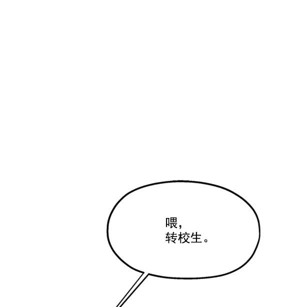 《金字塔游戏》[第14话] 说服的底线 第68页