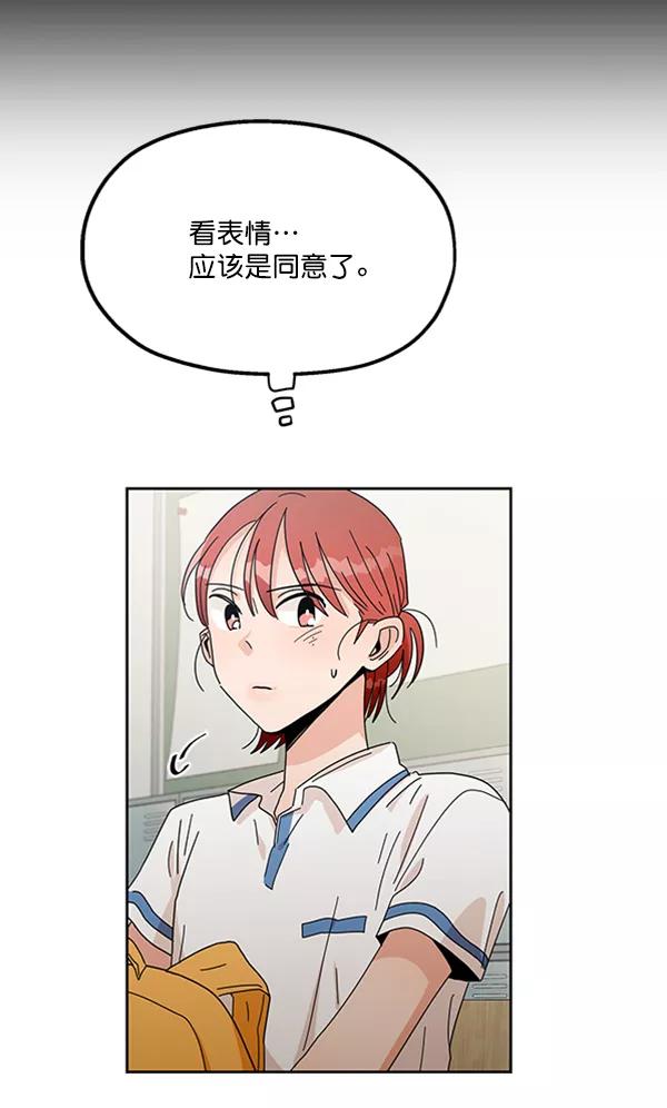 《金字塔游戏》[第14话] 说服的底线 第30页