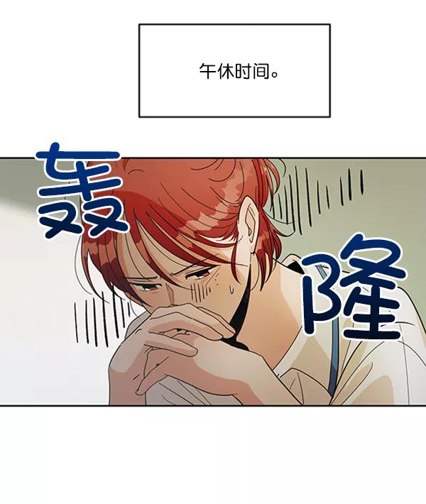 《金字塔游戏》[第14话] 说服的底线 第64页