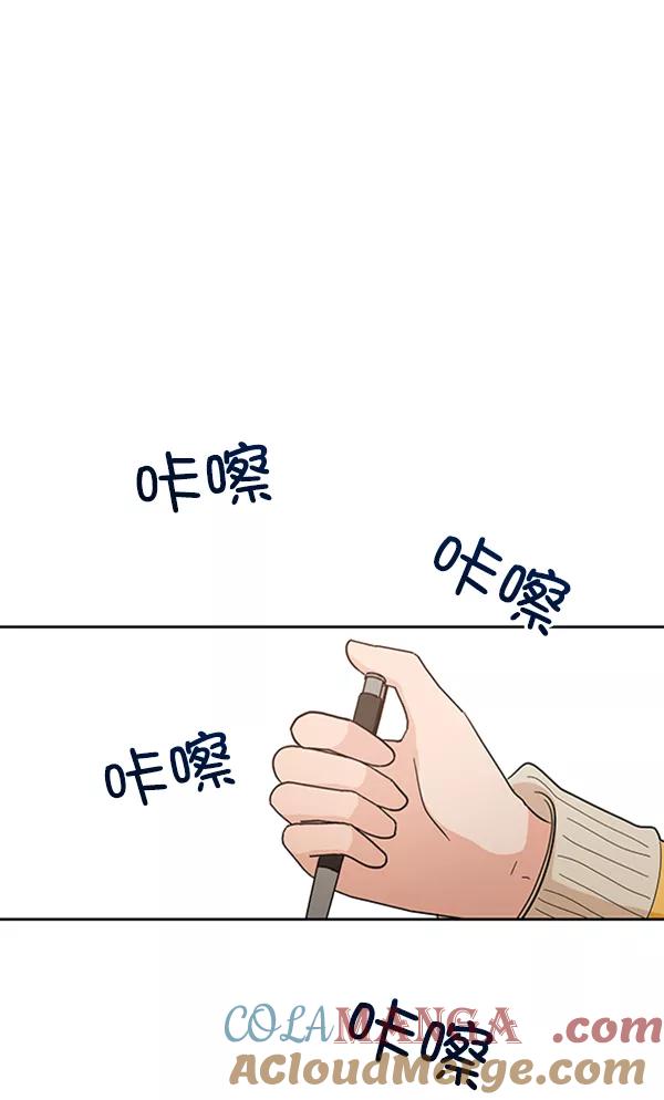 《金字塔游戏》[第14话] 说服的底线 第37页