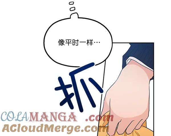 《金字塔游戏》[第15话] 友情考验（1） 第93页