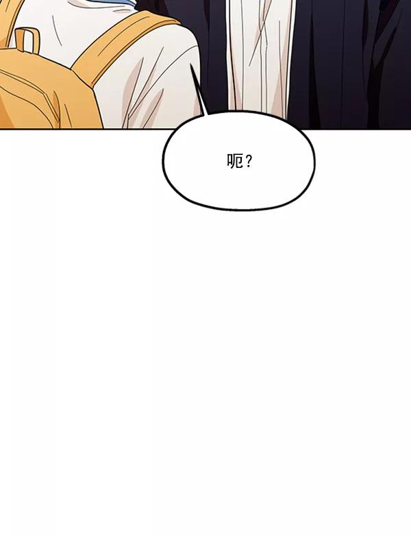 《金字塔游戏》[第15话] 友情考验（1） 第108页
