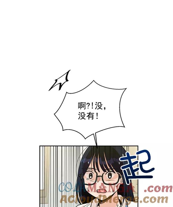 《金字塔游戏》[第15话] 友情考验（1） 第33页