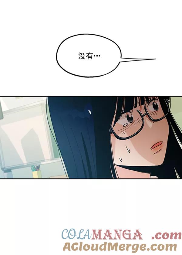 《金字塔游戏》[第15话] 友情考验（1） 第29页