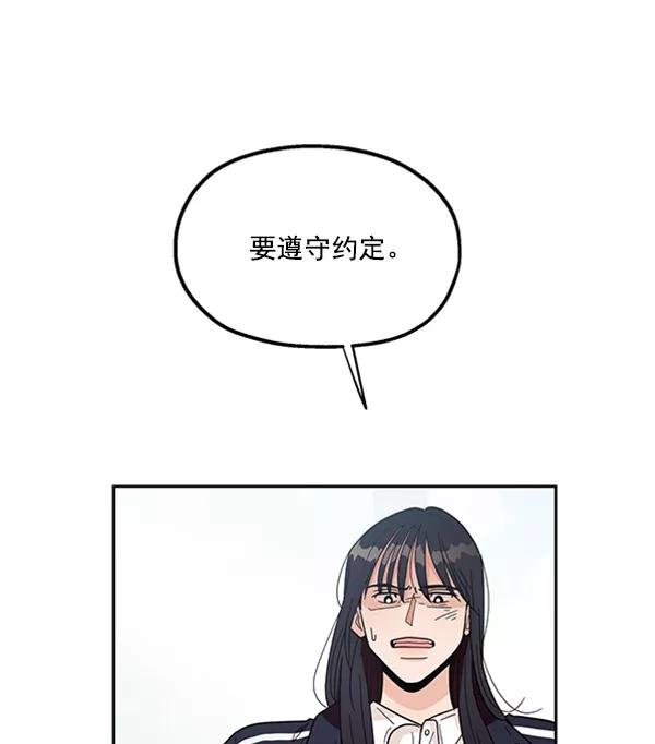 《金字塔游戏》[第15话] 友情考验（1） 第63页