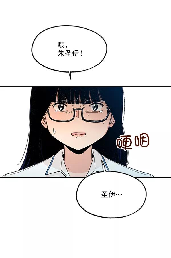 《金字塔游戏》[第15话] 友情考验（1） 第23页