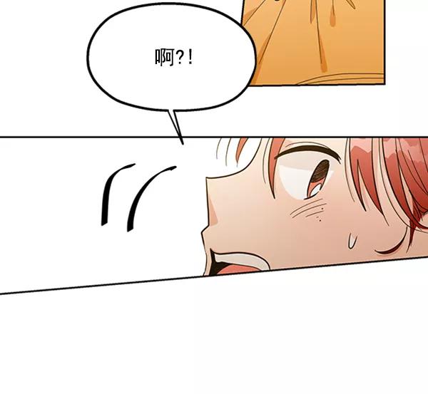 《金字塔游戏》[第15话] 友情考验（1） 第94页