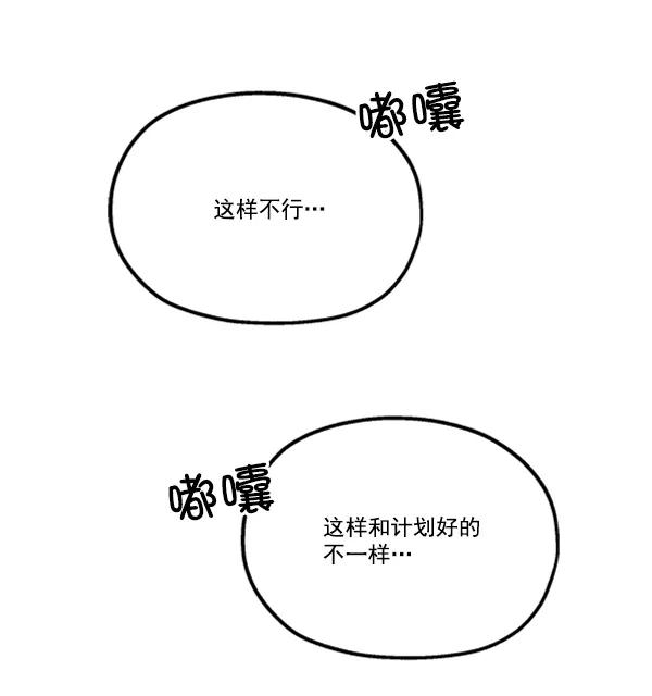 《金字塔游戏》[第15话] 友情考验（1） 第55页