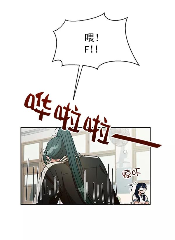 《金字塔游戏》[第15话] 友情考验（1） 第30页