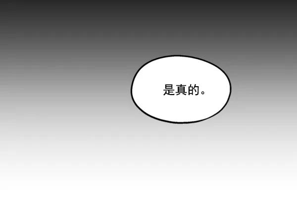 《金字塔游戏》[第15话] 友情考验（1） 第22页