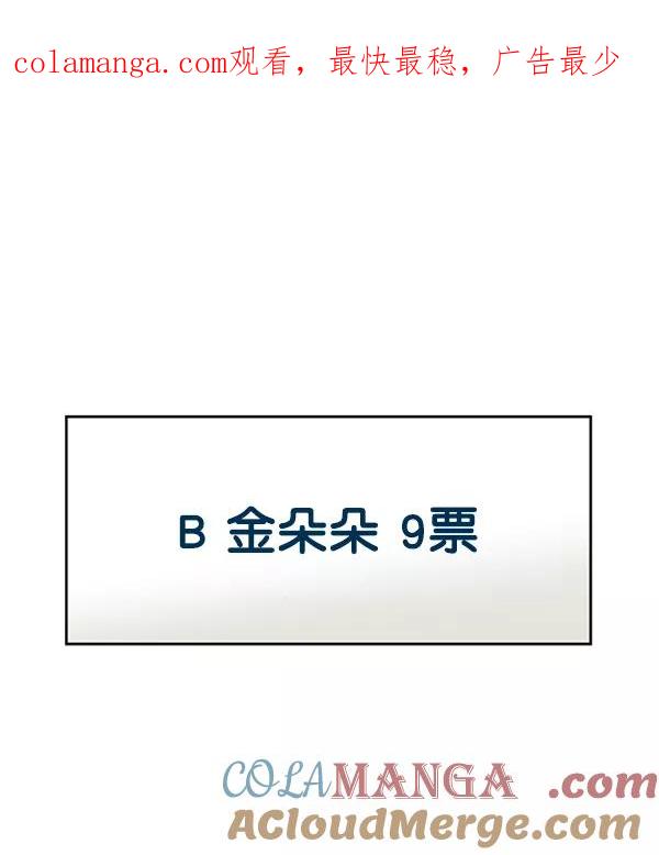 《金字塔游戏》[第15话] 友情考验（1） 第1页
