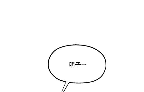 《金字塔游戏》[第15话] 友情考验（1） 第51页