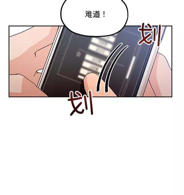 《金字塔游戏》[第15话] 友情考验（1） 第8页
