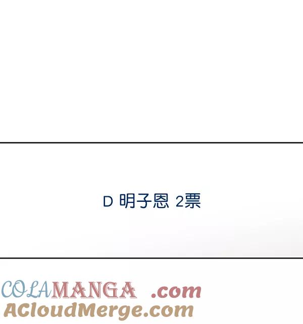 《金字塔游戏》[第15话] 友情考验（1） 第9页