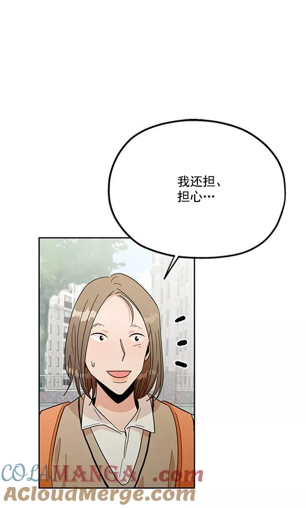 《金字塔游戏》[第16话] 友情考验（2） 第13页