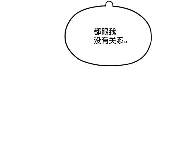 《金字塔游戏》[第16话] 友情考验（2） 第32页