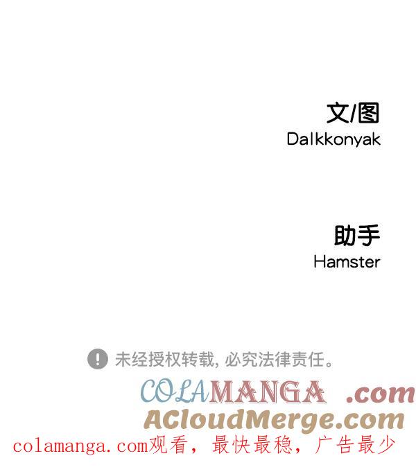 《金字塔游戏》[第16话] 友情考验（2） 第97页
