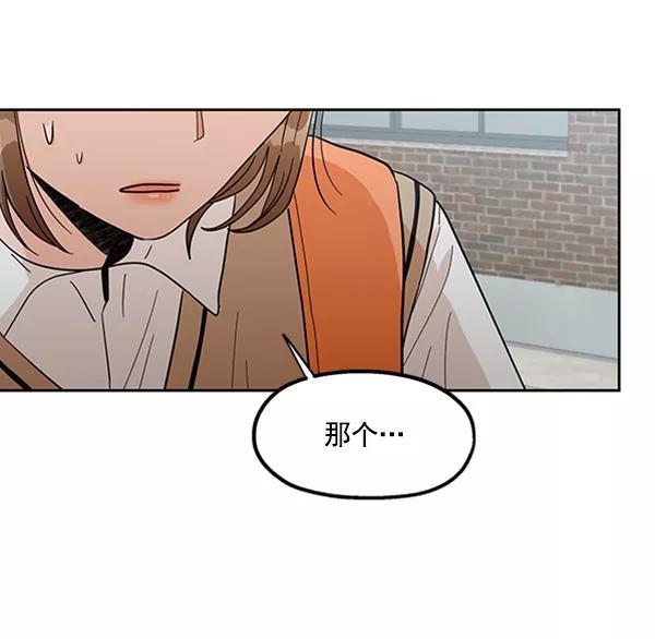 《金字塔游戏》[第16话] 友情考验（2） 第48页
