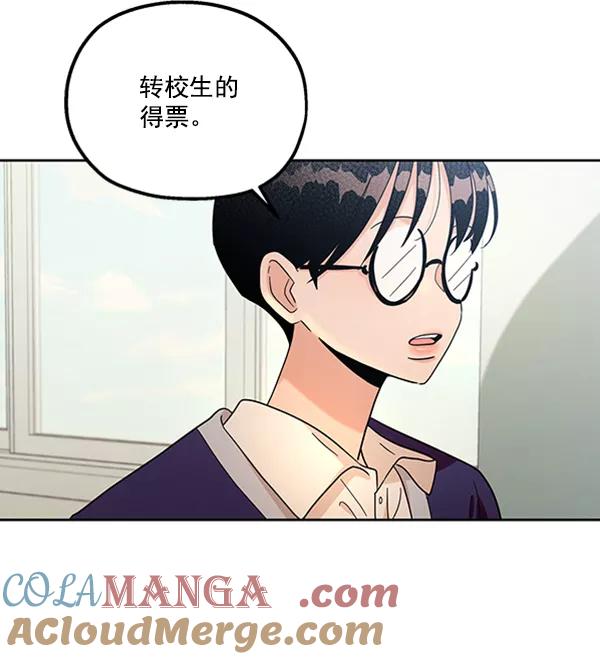 《金字塔游戏》[第16话] 友情考验（2） 第91页