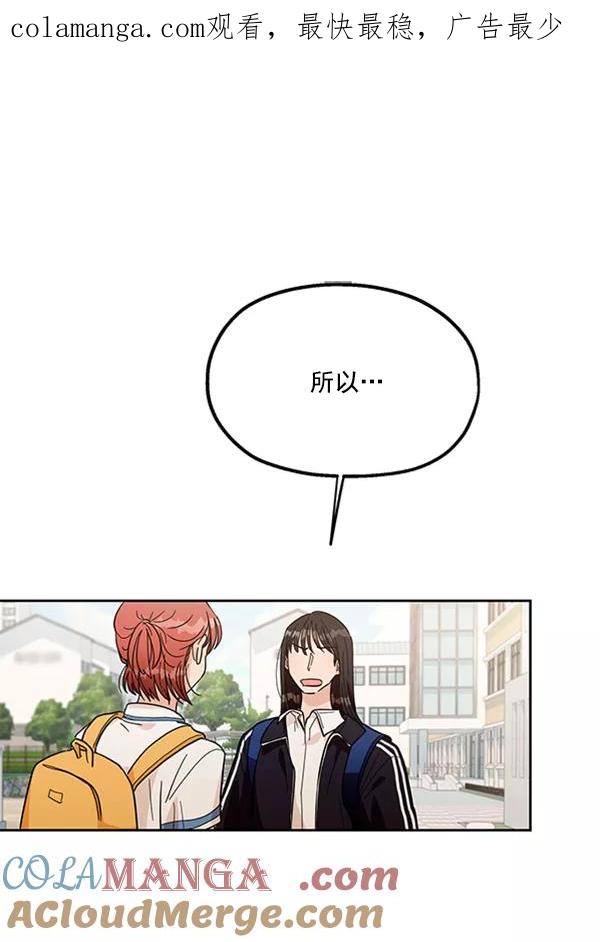《金字塔游戏》[第16话] 友情考验（2） 第1页