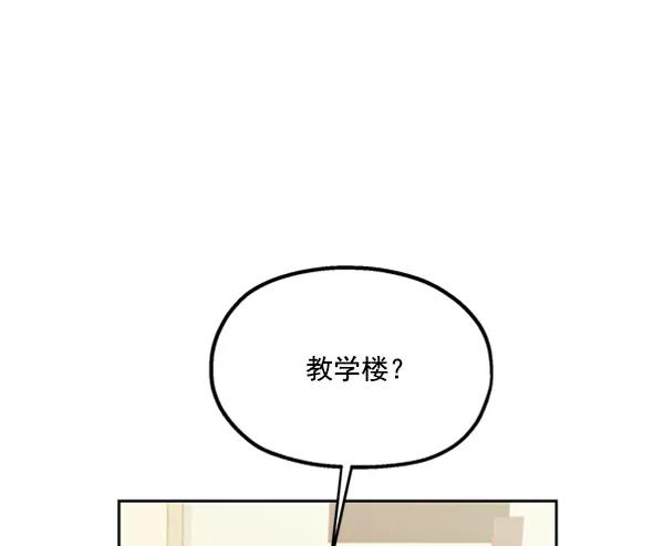 《金字塔游戏》[第16话] 友情考验（2） 第81页
