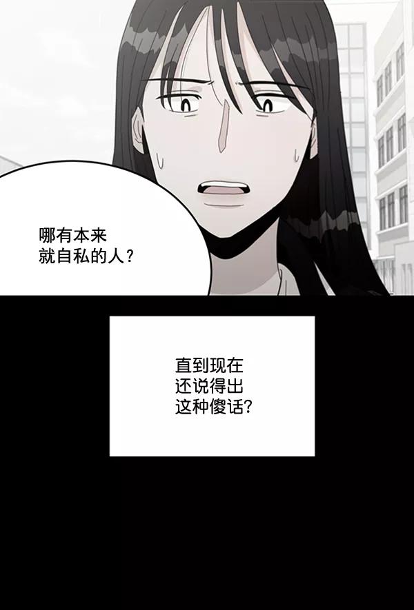 《金字塔游戏》[第16话] 友情考验（2） 第36页