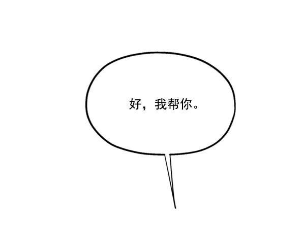 《金字塔游戏》[第16话] 友情考验（2） 第41页