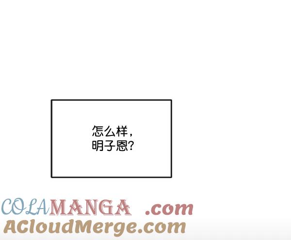 《金字塔游戏》[第16话] 友情考验（2） 第34页