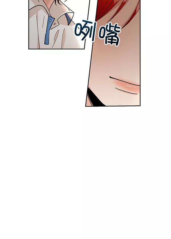 《金字塔游戏》[第16话] 友情考验（2） 第39页