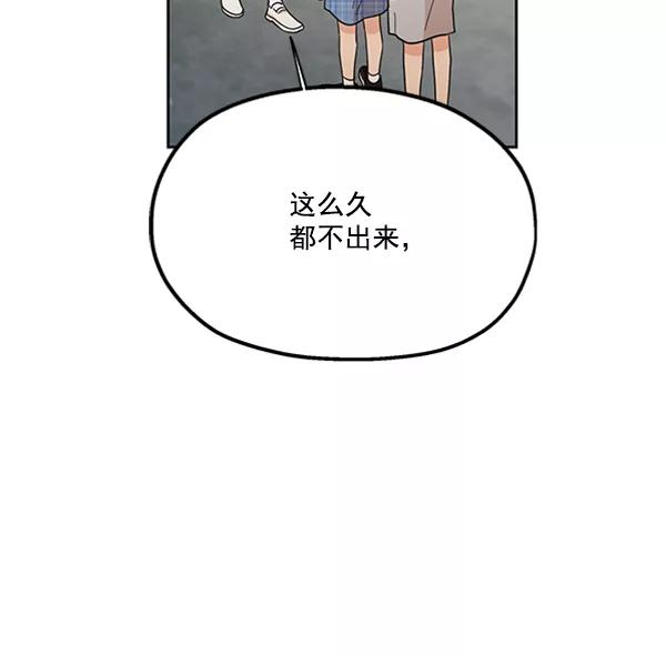 《金字塔游戏》[第16话] 友情考验（2） 第12页