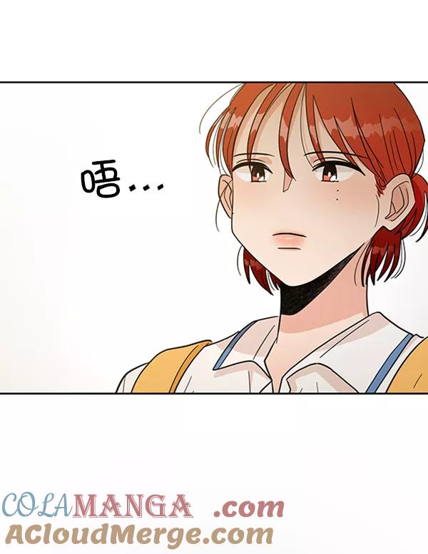 《金字塔游戏》[第16话] 友情考验（2） 第25页