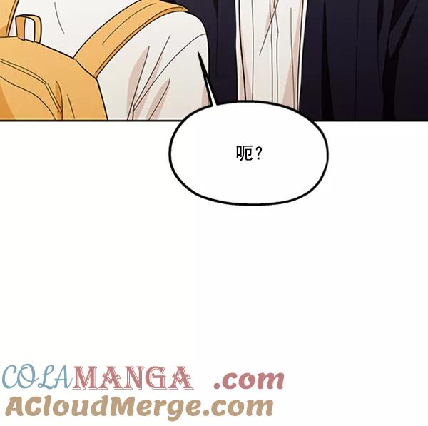 《金字塔游戏》[第16话] 友情考验（2） 第7页