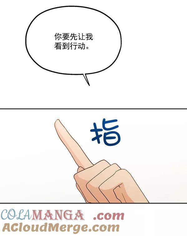《金字塔游戏》[第16话] 友情考验（2） 第43页