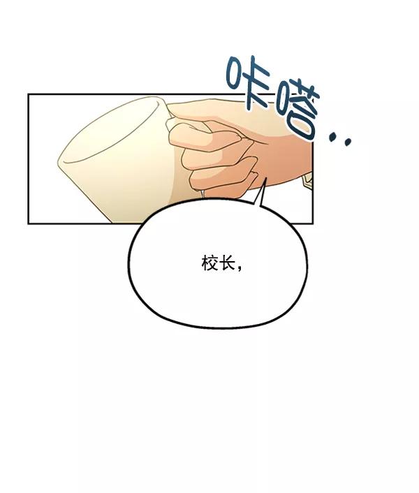 《金字塔游戏》[第16话] 友情考验（2） 第78页