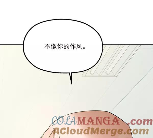 《金字塔游戏》[第16话] 友情考验（2） 第94页