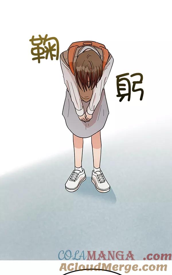 《金字塔游戏》[第16话] 友情考验（2） 第22页