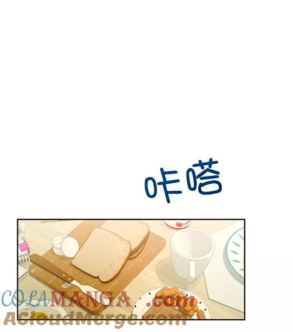 《金字塔游戏》[第17话] 尖锐的圆 第25页