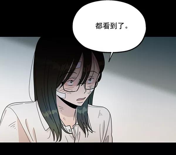 《金字塔游戏》[第17话] 尖锐的圆 第17页