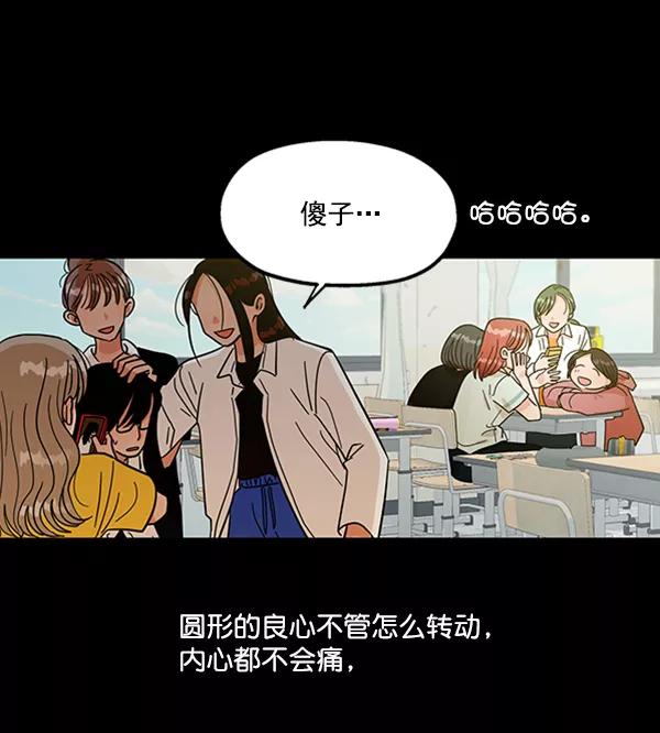 《金字塔游戏》[第17话] 尖锐的圆 第5页