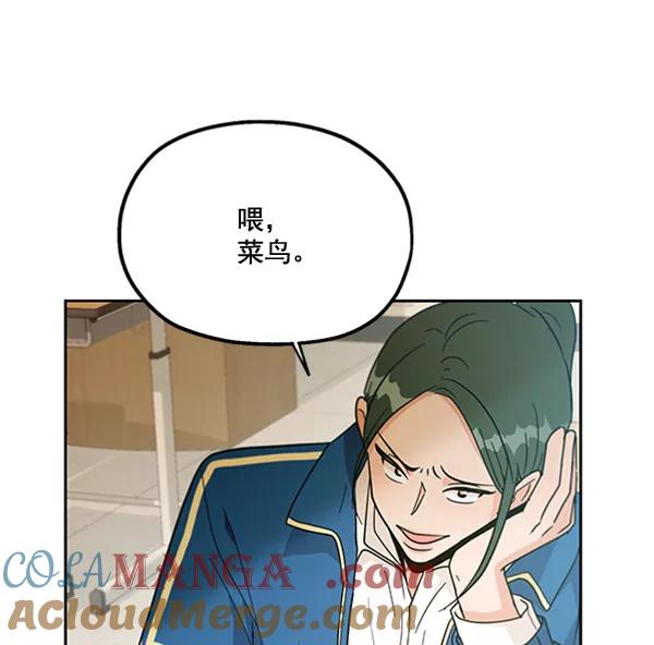 《金字塔游戏》[第17话] 尖锐的圆 第55页