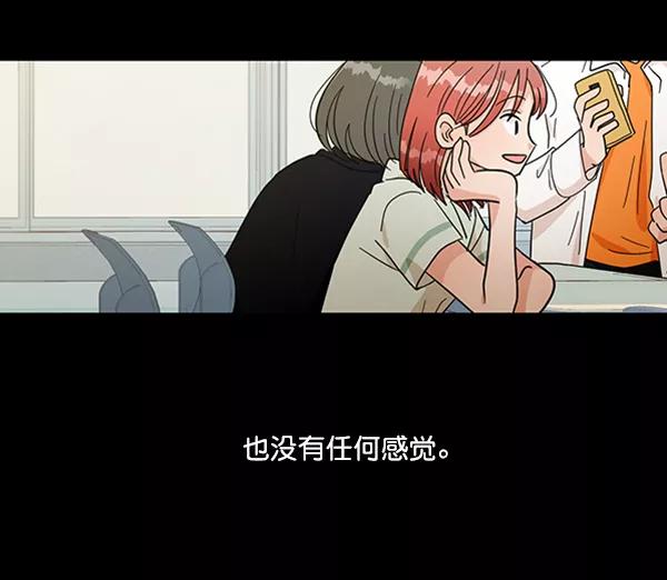 《金字塔游戏》[第17话] 尖锐的圆 第6页