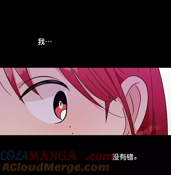 《金字塔游戏》[第17话] 尖锐的圆 第10页