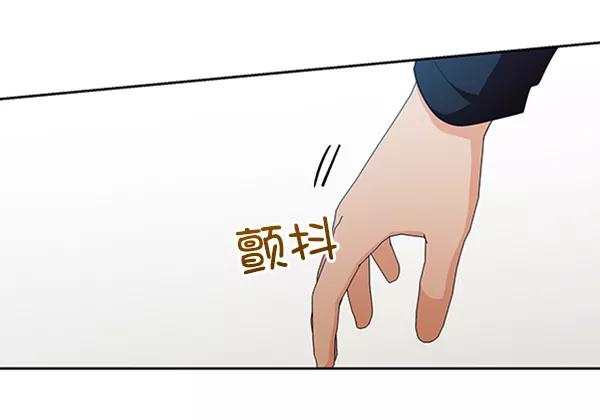 《金字塔游戏》[第17话] 尖锐的圆 第84页