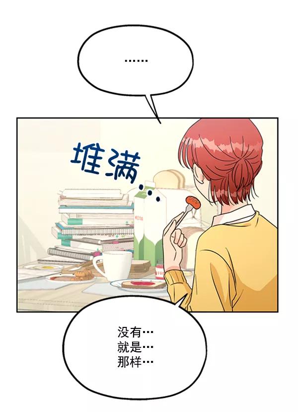 《金字塔游戏》[第17话] 尖锐的圆 第29页