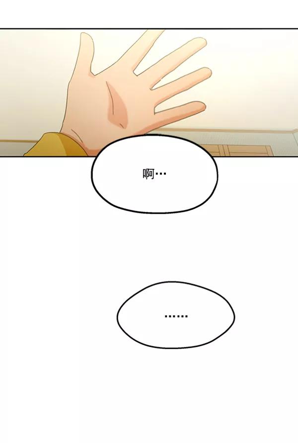 《金字塔游戏》[第17话] 尖锐的圆 第24页