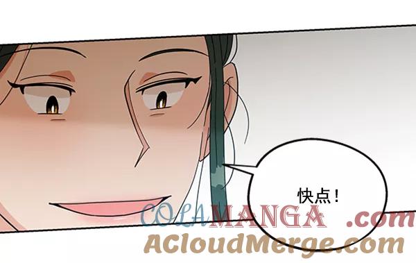 《金字塔游戏》[第17话] 尖锐的圆 第85页