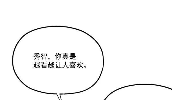《金字塔游戏》[第17话] 尖锐的圆 第60页