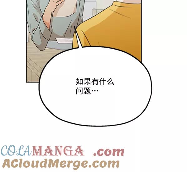 《金字塔游戏》[第17话] 尖锐的圆 第31页