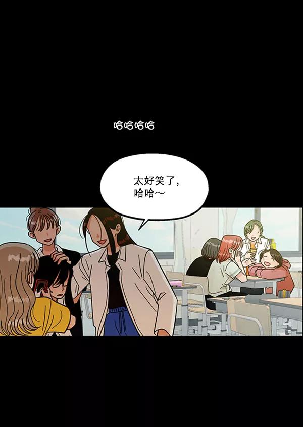 《金字塔游戏》[第17话] 尖锐的圆 第11页
